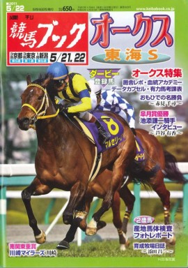 Marcellina_Couverture_Mag_Jpn